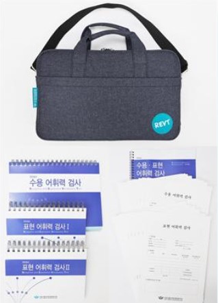 수용표현 어휘력 검사(REVT)